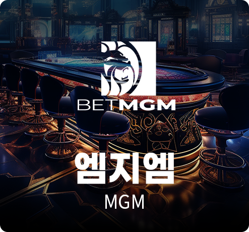 엠지엠